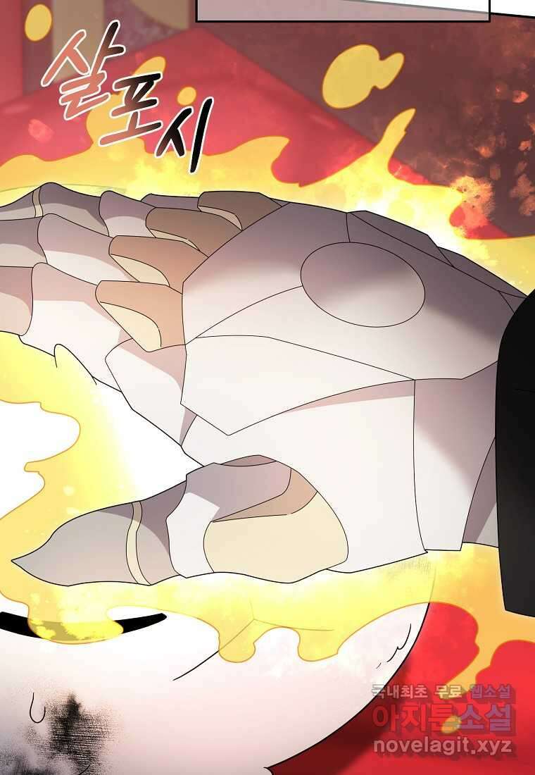 뉴비가 너무 강함 101화 6