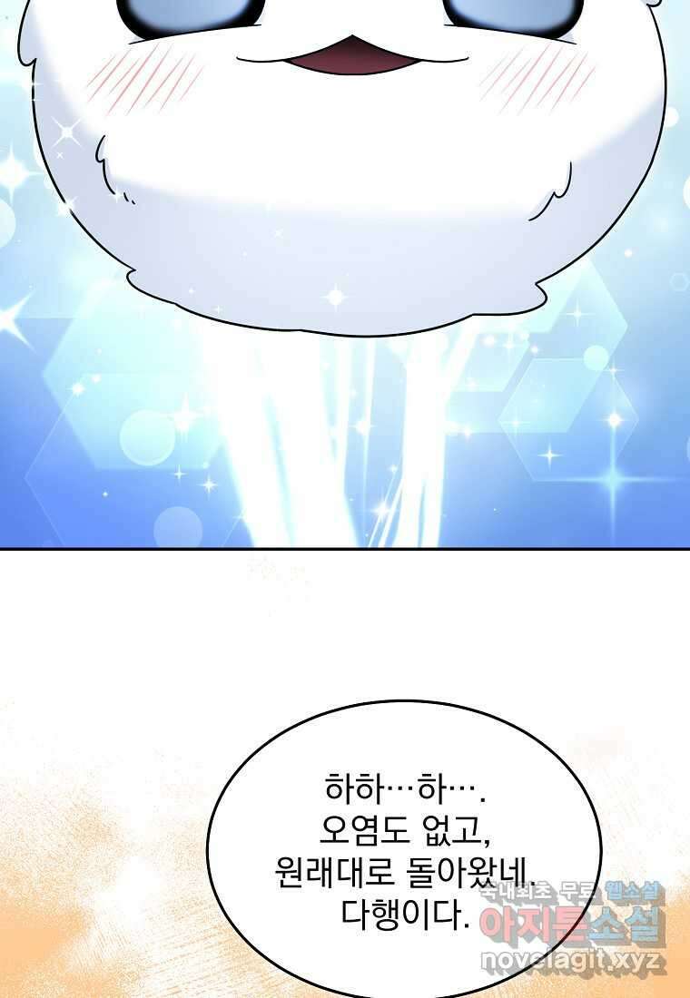 뉴비가 너무 강함 101화 15