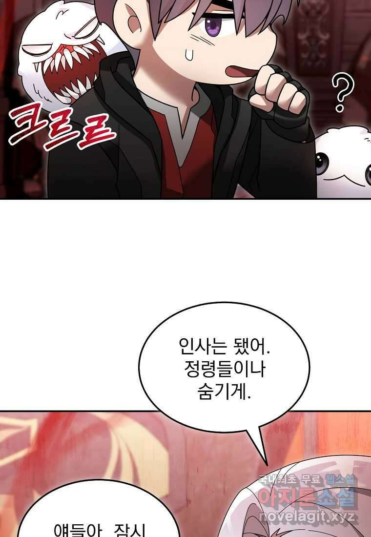 뉴비가 너무 강함 101화 21