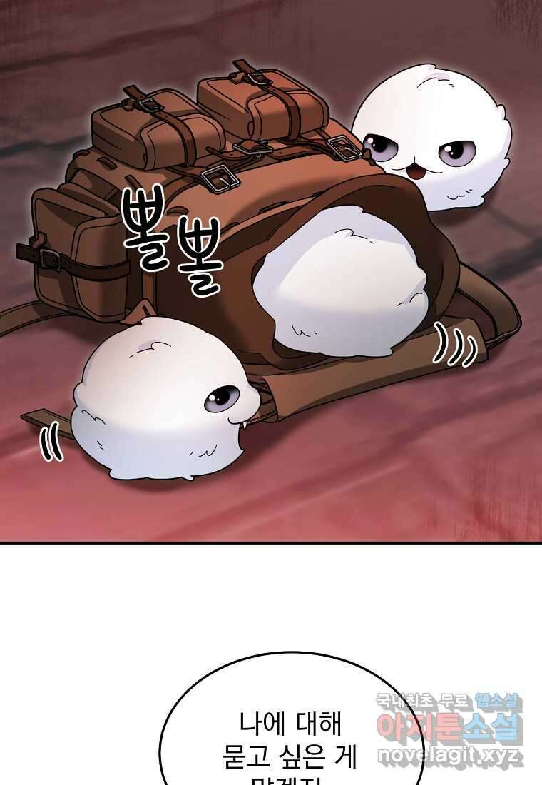 뉴비가 너무 강함 101화 23