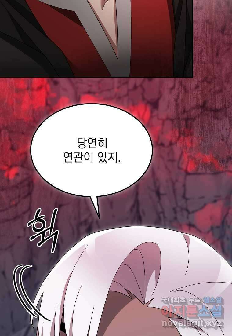 뉴비가 너무 강함 101화 36