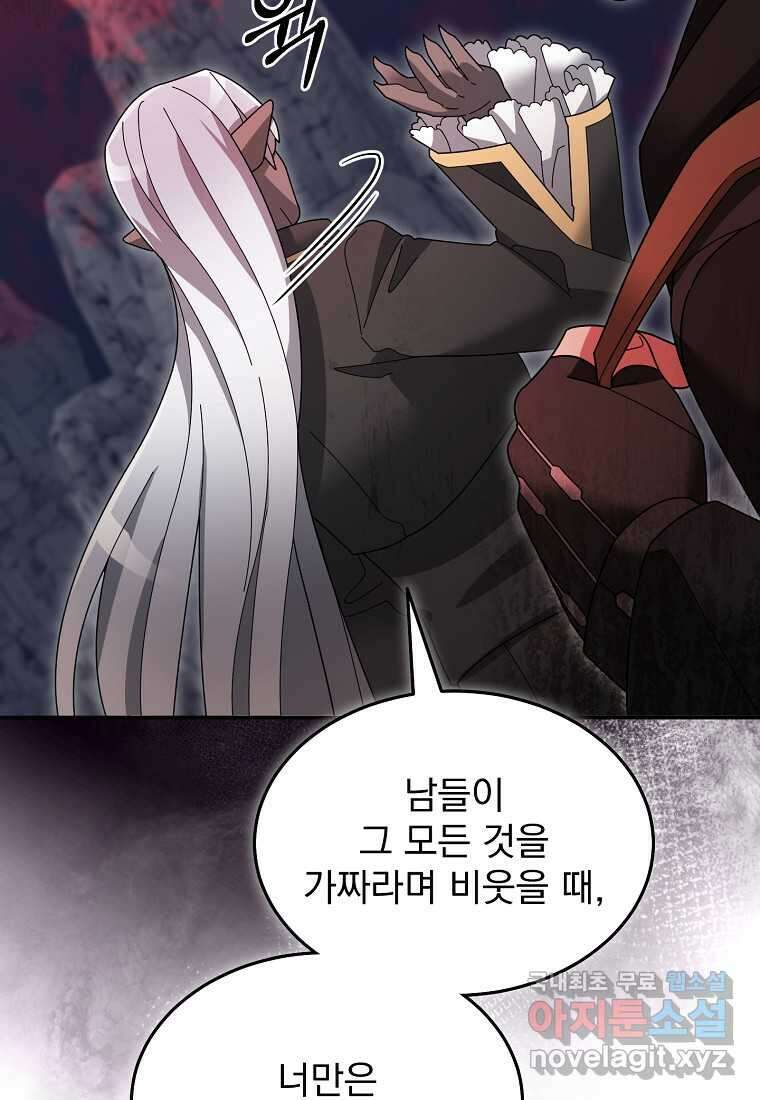 뉴비가 너무 강함 101화 40