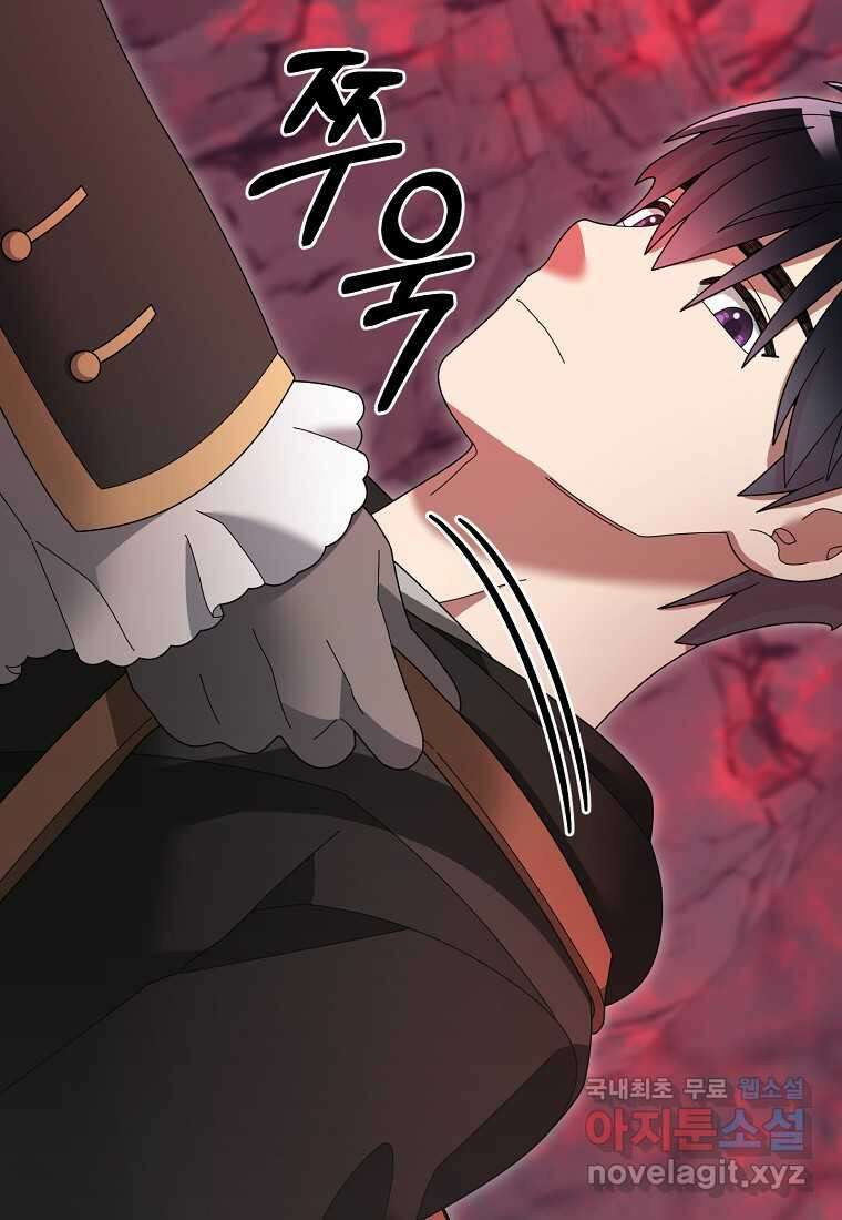 뉴비가 너무 강함 101화 44