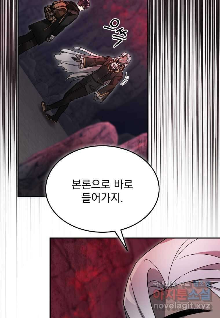 뉴비가 너무 강함 101화 49