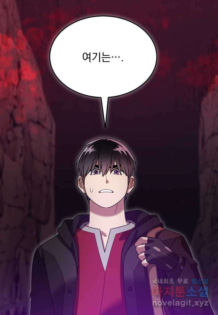 뉴비가 너무 강함 101화 51