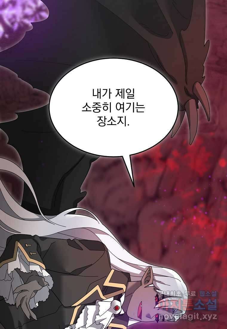 뉴비가 너무 강함 101화 54