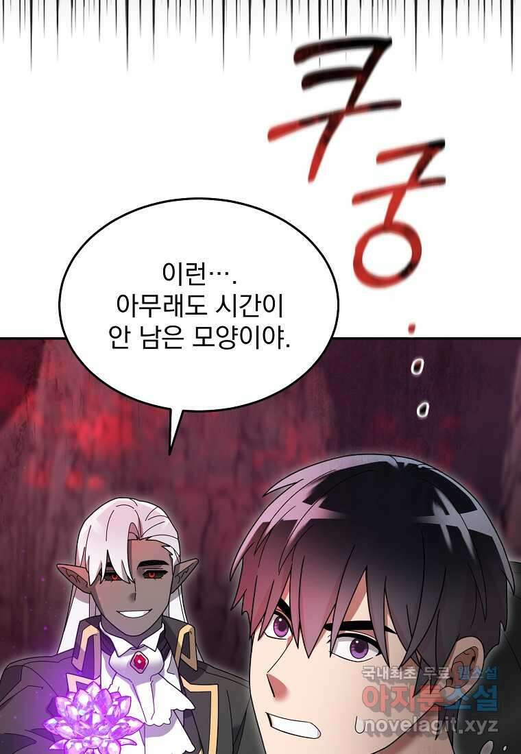 뉴비가 너무 강함 101화 67