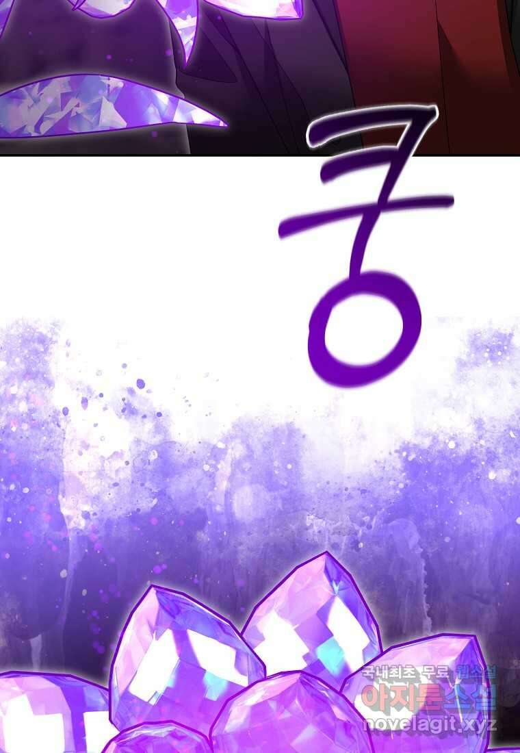 뉴비가 너무 강함 101화 70