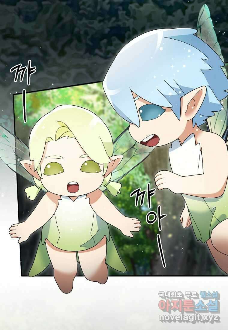 뉴비가 너무 강함 101화 76