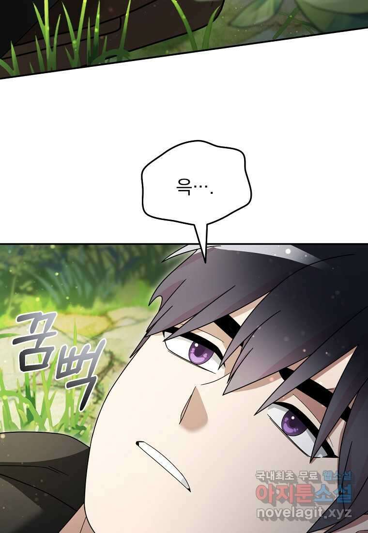 뉴비가 너무 강함 101화 79