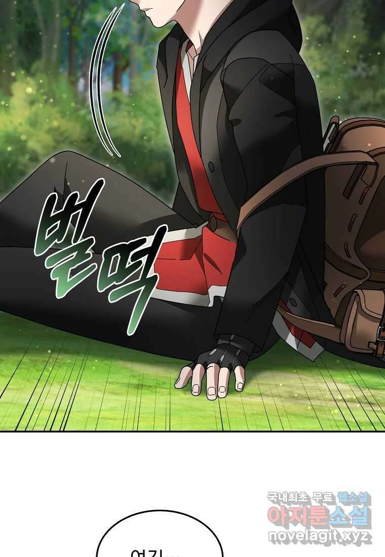 뉴비가 너무 강함 101화 81