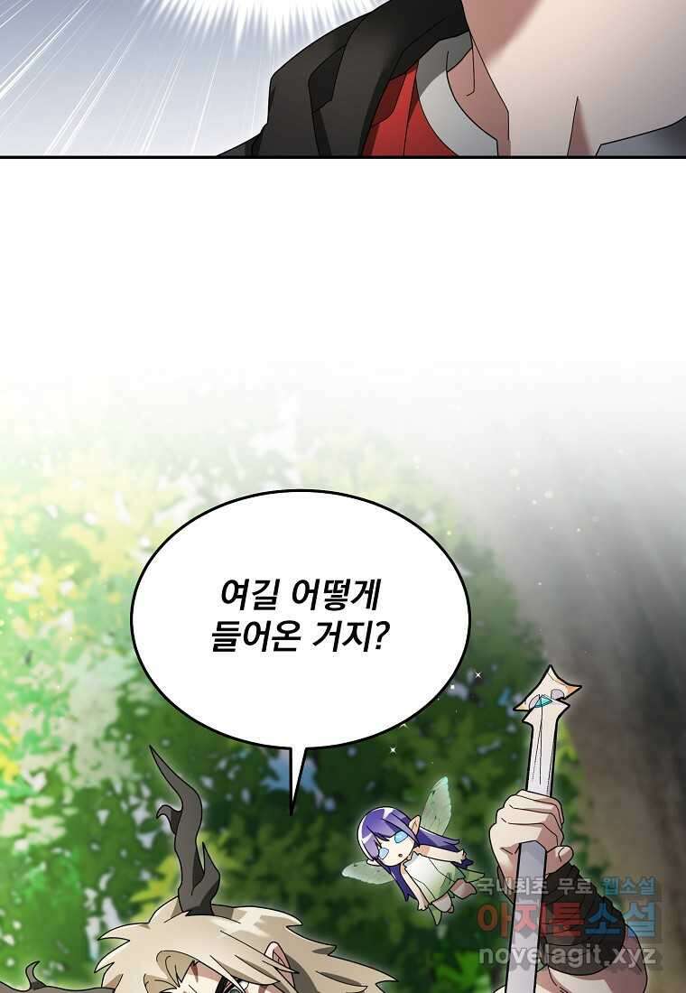 뉴비가 너무 강함 101화 85