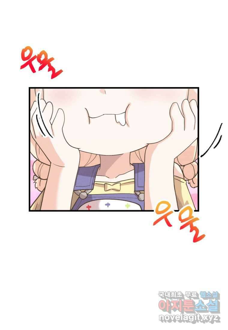 정령 농사꾼 180화 1