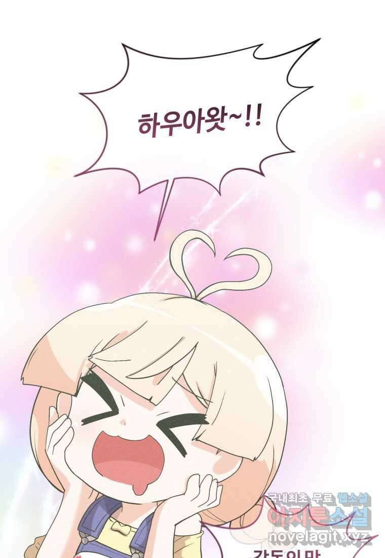 정령 농사꾼 180화 2