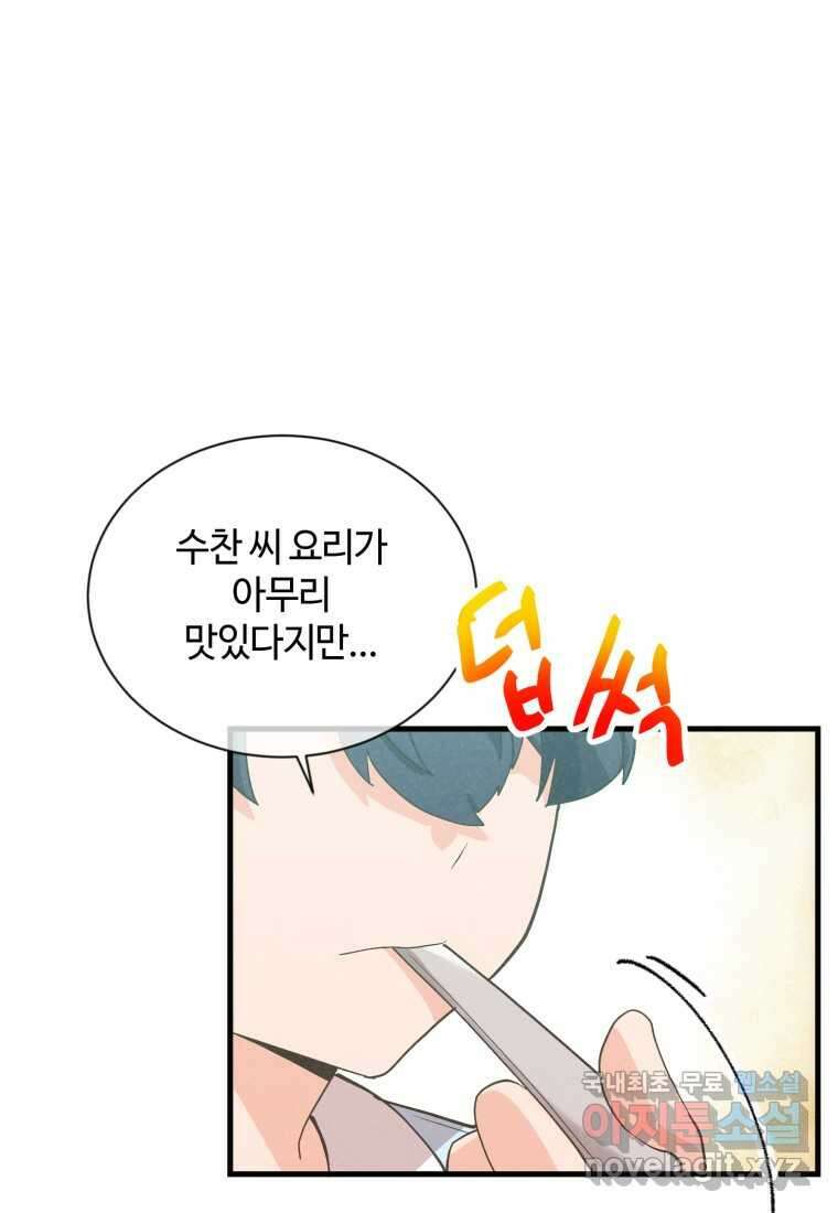 정령 농사꾼 180화 6