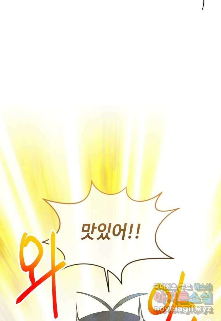 정령 농사꾼 180화 7