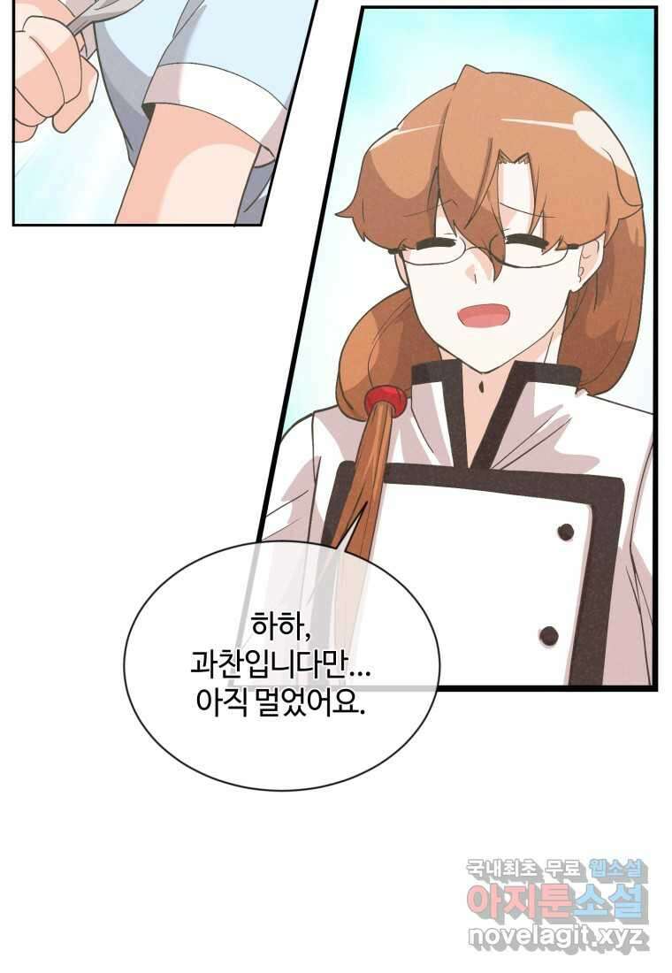 정령 농사꾼 180화 15