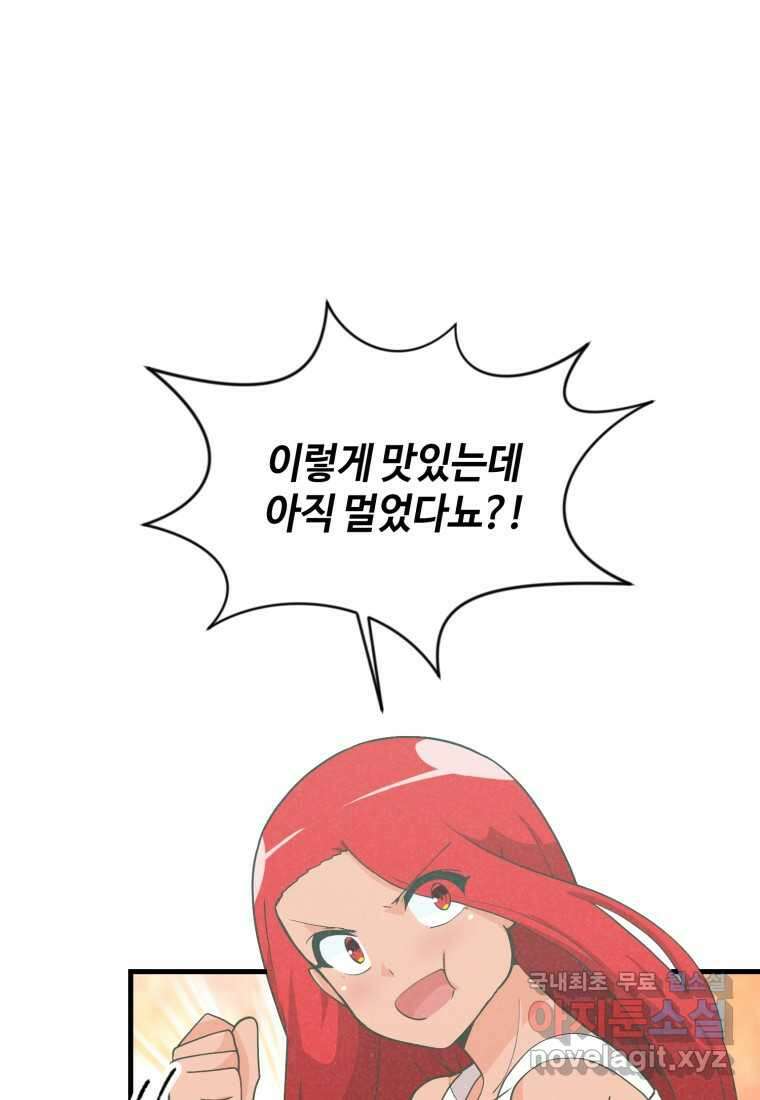 정령 농사꾼 180화 16