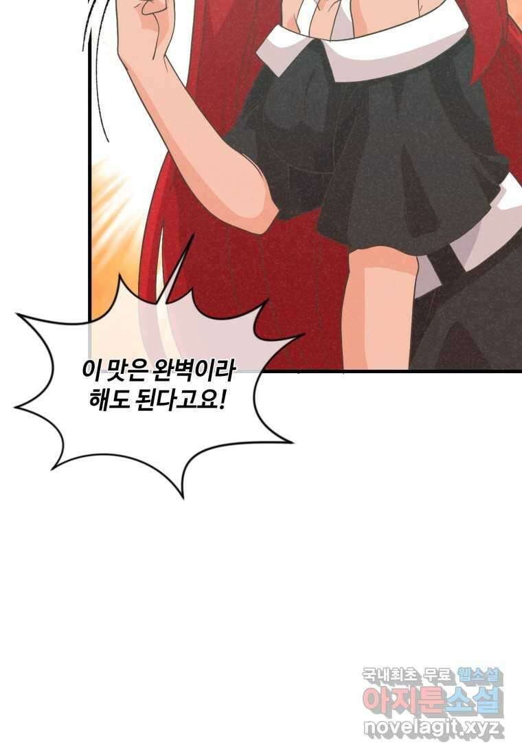 정령 농사꾼 180화 17