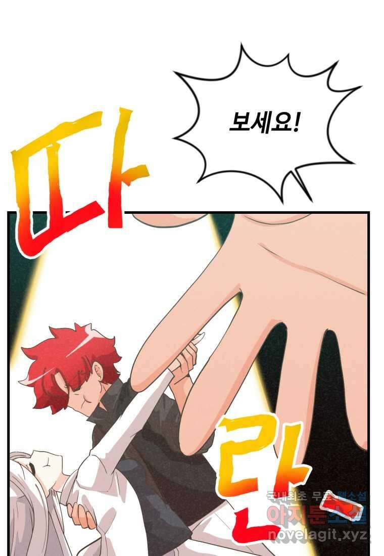 정령 농사꾼 180화 18