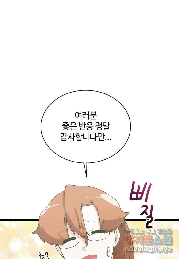 정령 농사꾼 180화 21