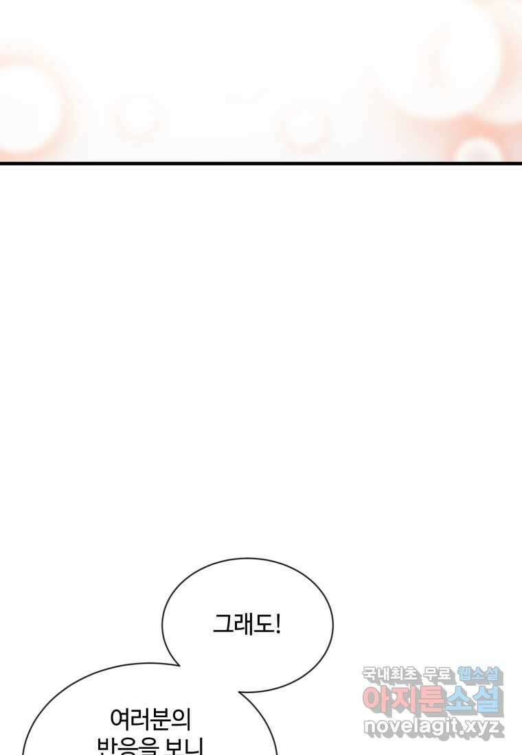 정령 농사꾼 180화 24