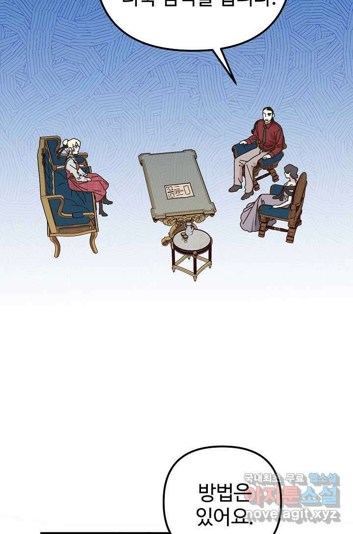 왕녀는 미친 척을 한다 136화 5
