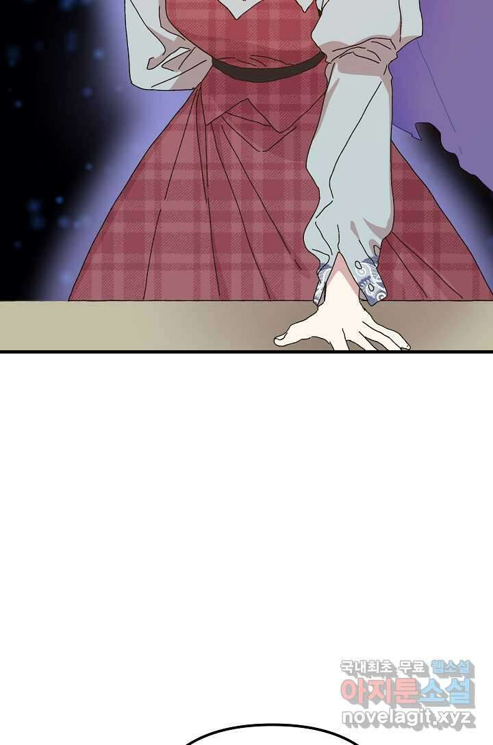 왕녀는 미친 척을 한다 136화 8