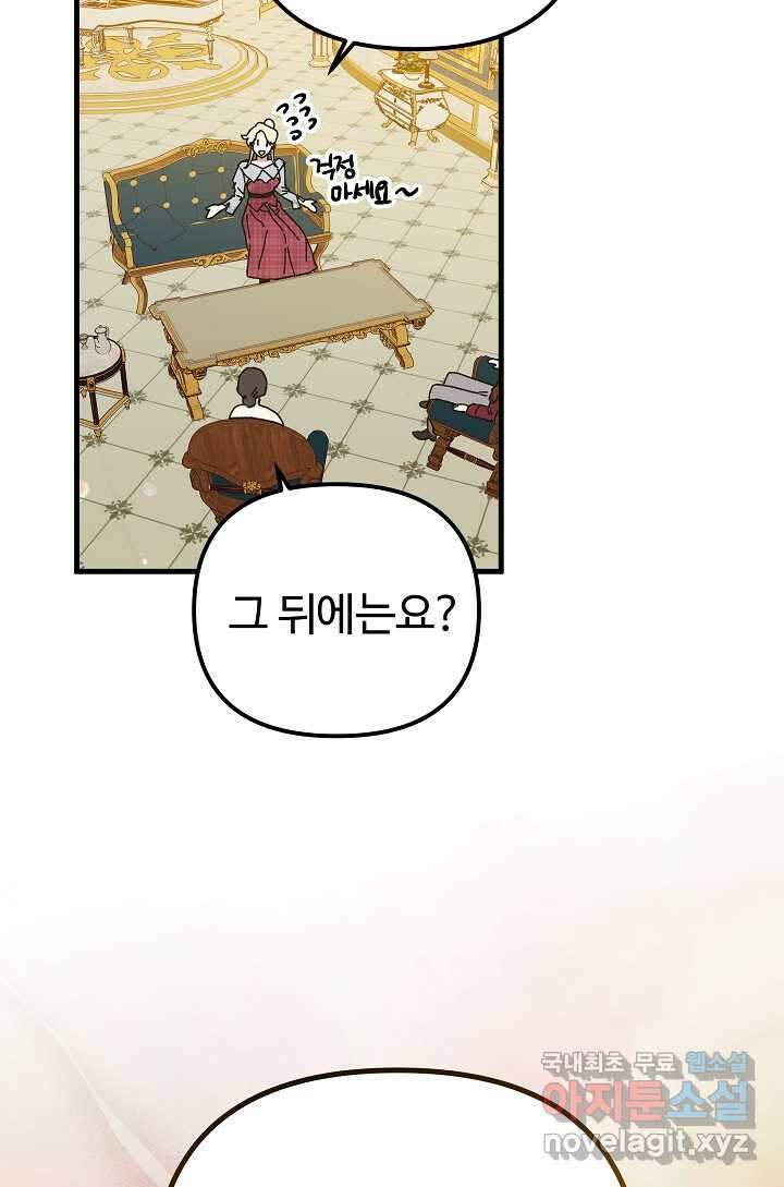 왕녀는 미친 척을 한다 136화 13