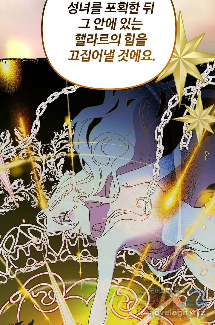 왕녀는 미친 척을 한다 136화 14