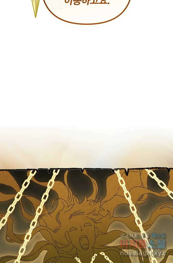 왕녀는 미친 척을 한다 136화 16