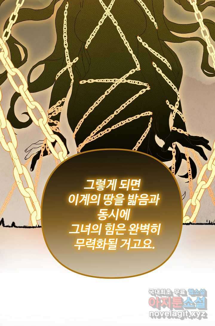 왕녀는 미친 척을 한다 136화 17