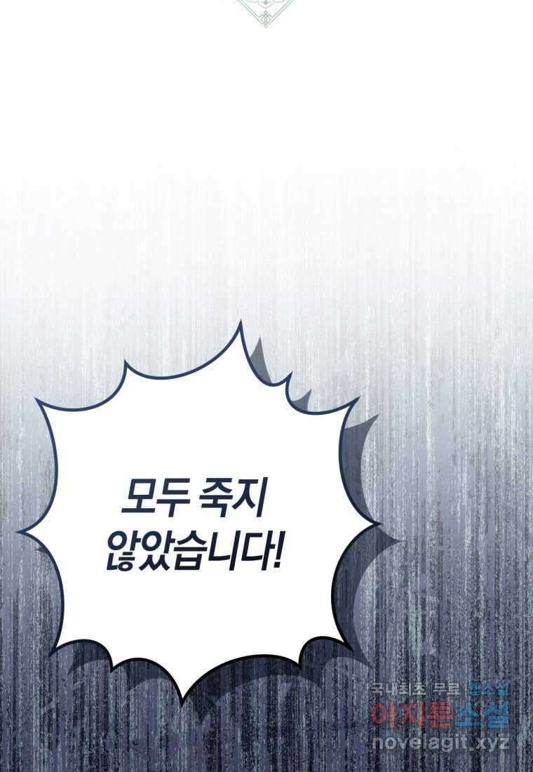 반월당의 기묘한 이야기 25화 2