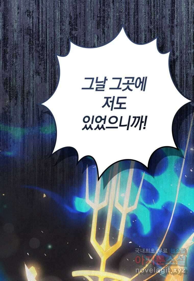 반월당의 기묘한 이야기 25화 3