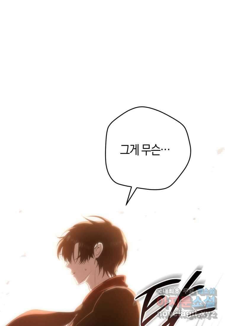 반월당의 기묘한 이야기 25화 12