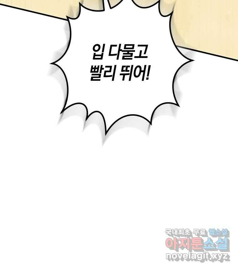 반월당의 기묘한 이야기 25화 17