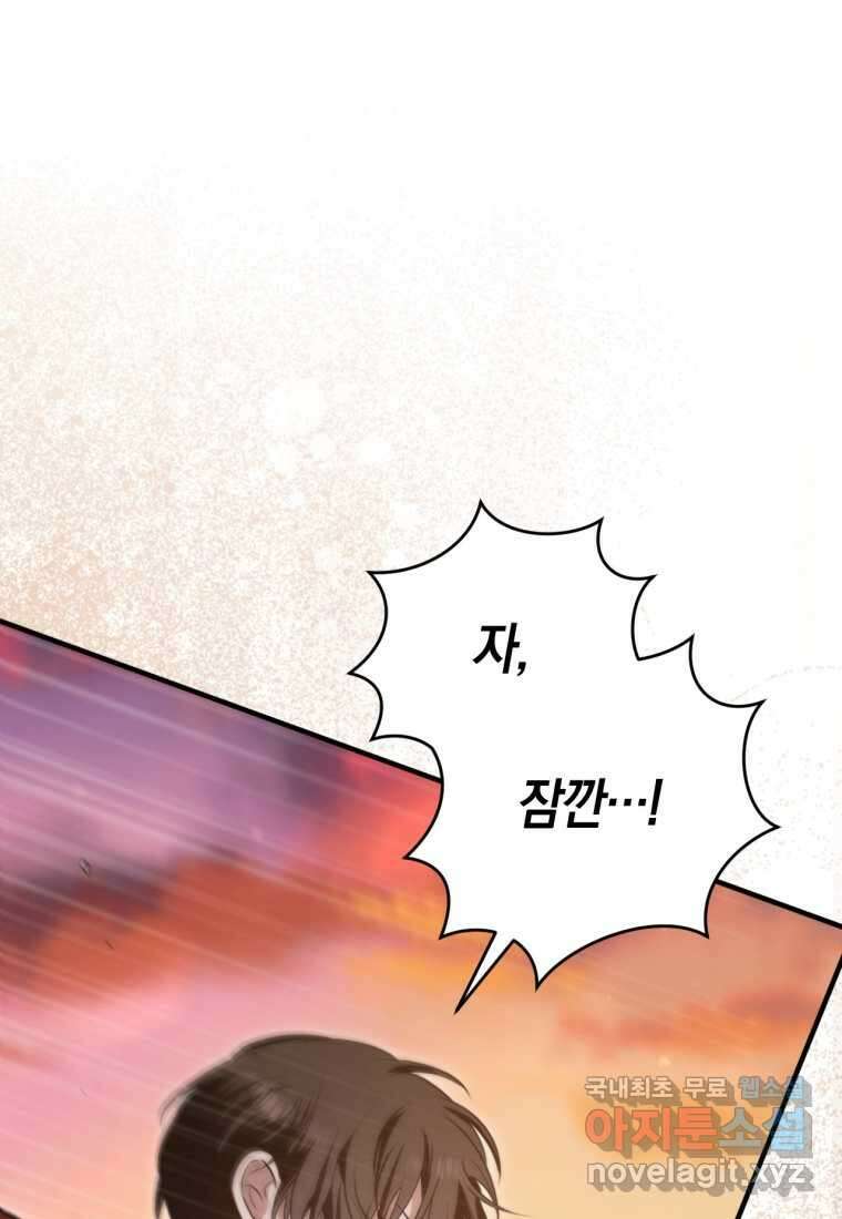 반월당의 기묘한 이야기 25화 18
