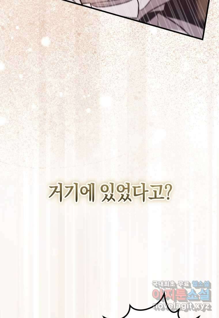반월당의 기묘한 이야기 25화 21