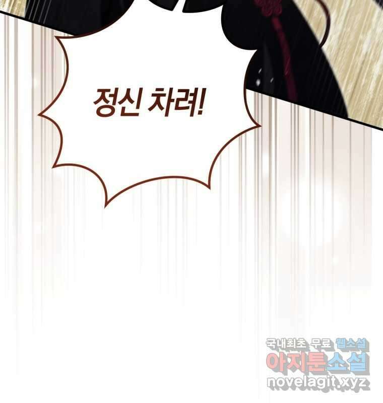 반월당의 기묘한 이야기 25화 25