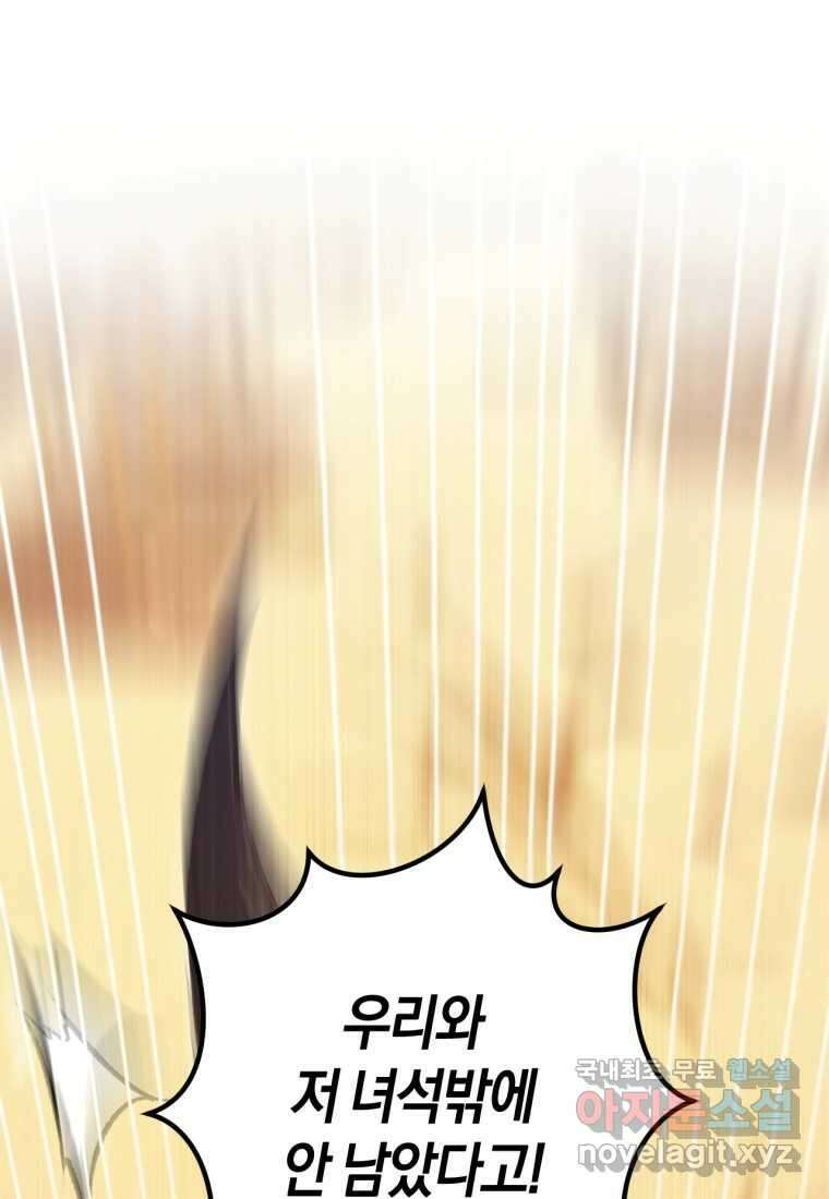 반월당의 기묘한 이야기 25화 26