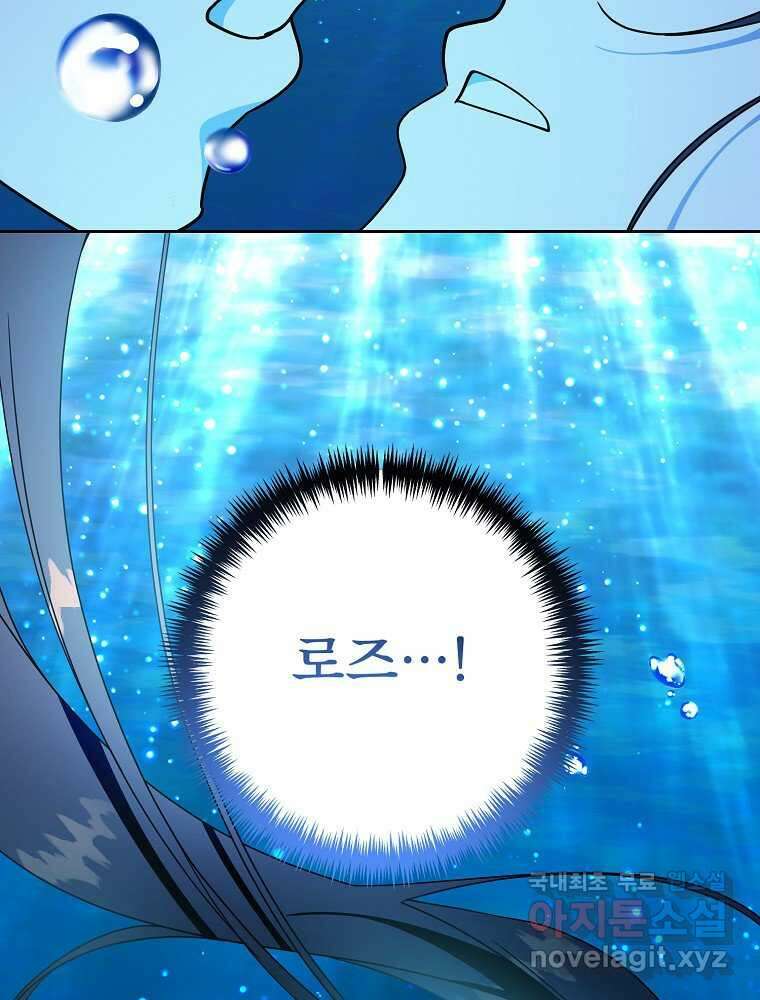주문을 말해,로즈! 2부 43화 (최종화) 3