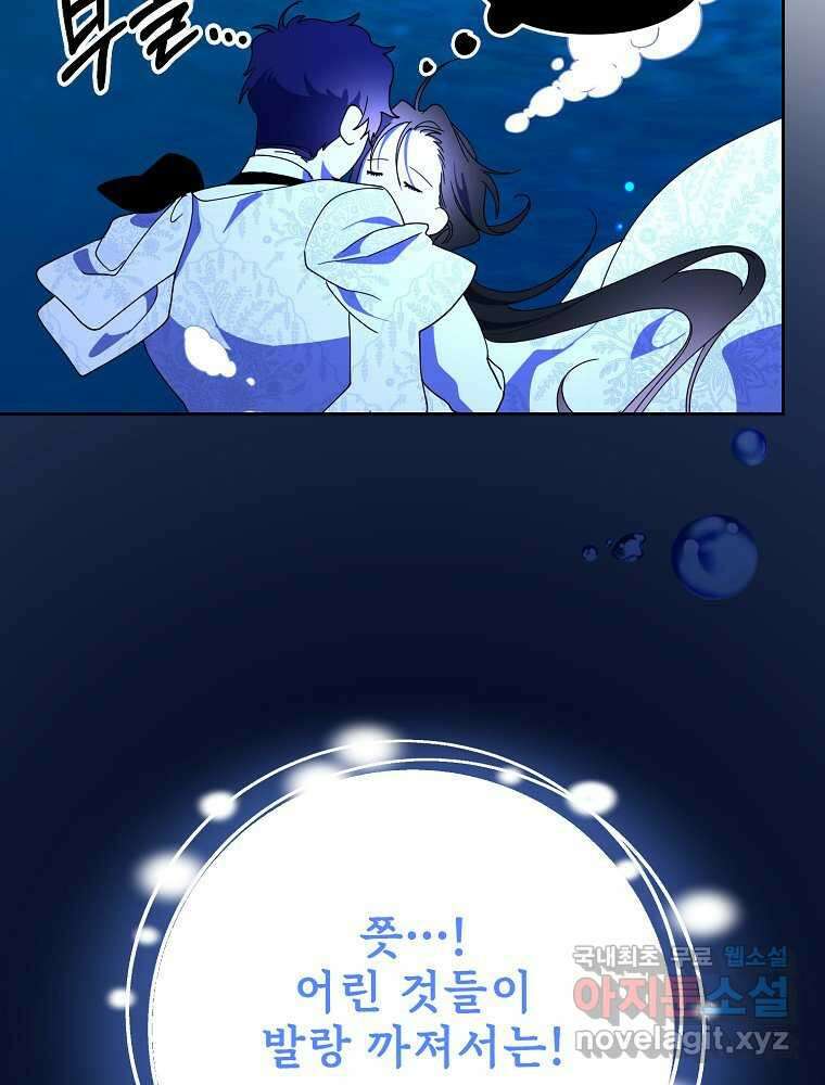 주문을 말해,로즈! 2부 43화 (최종화) 9