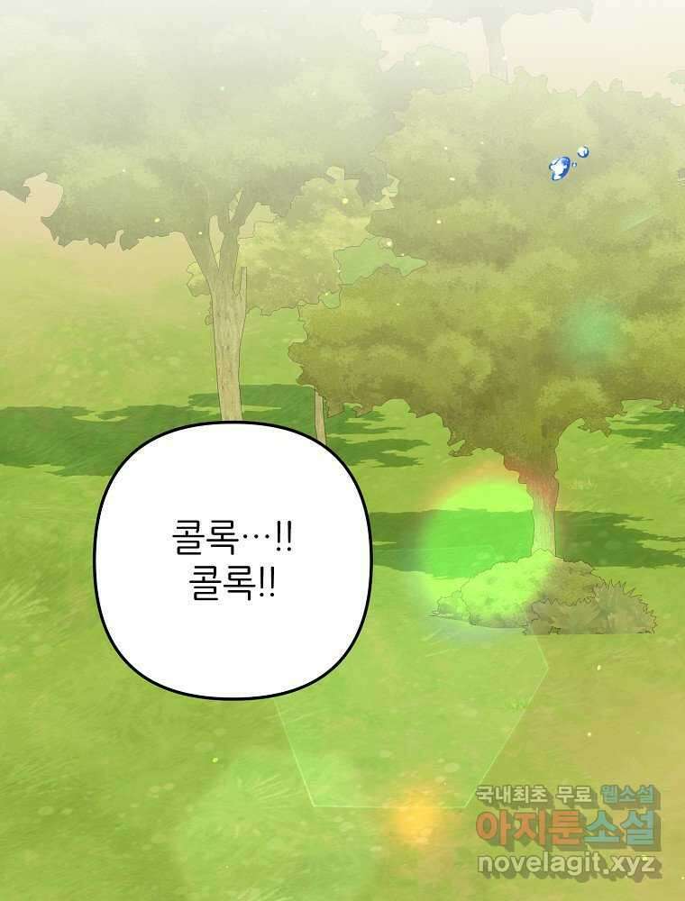 주문을 말해,로즈! 2부 43화 (최종화) 14