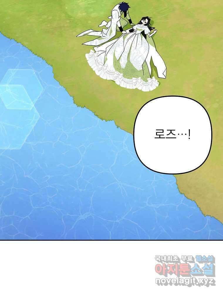 주문을 말해,로즈! 2부 43화 (최종화) 15