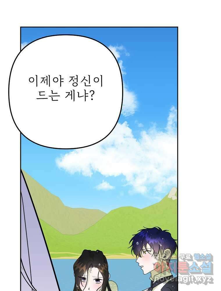 주문을 말해,로즈! 2부 43화 (최종화) 16