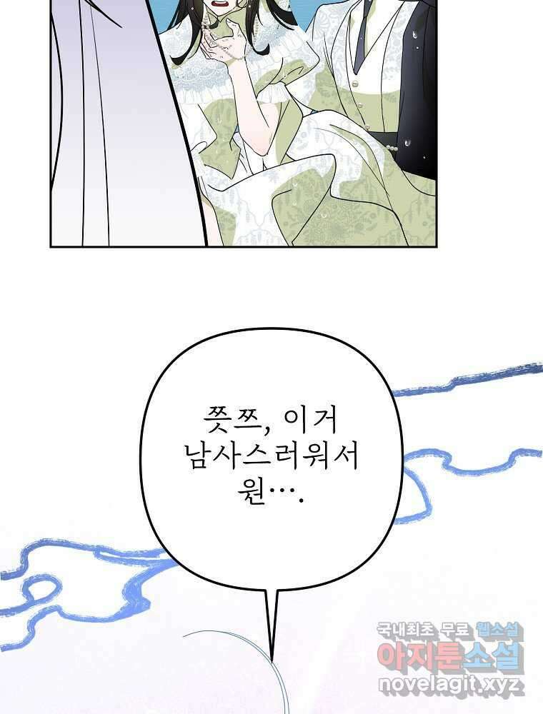 주문을 말해,로즈! 2부 43화 (최종화) 17
