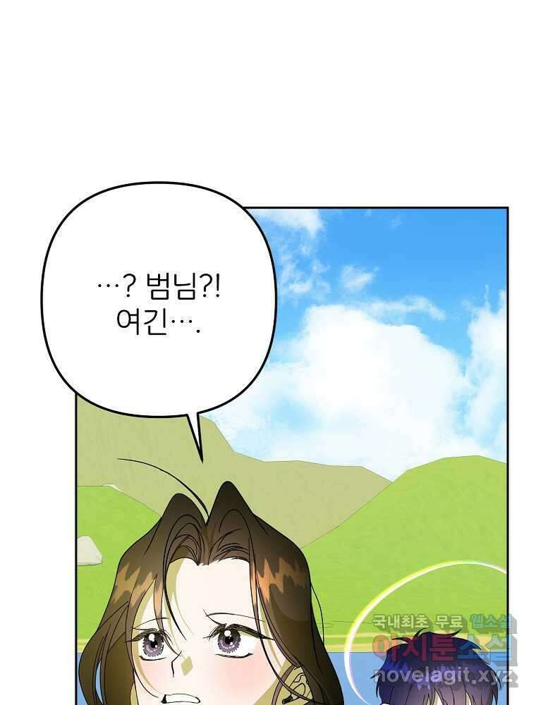 주문을 말해,로즈! 2부 43화 (최종화) 20