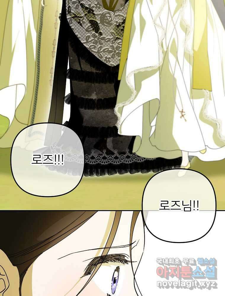 주문을 말해,로즈! 2부 43화 (최종화) 25