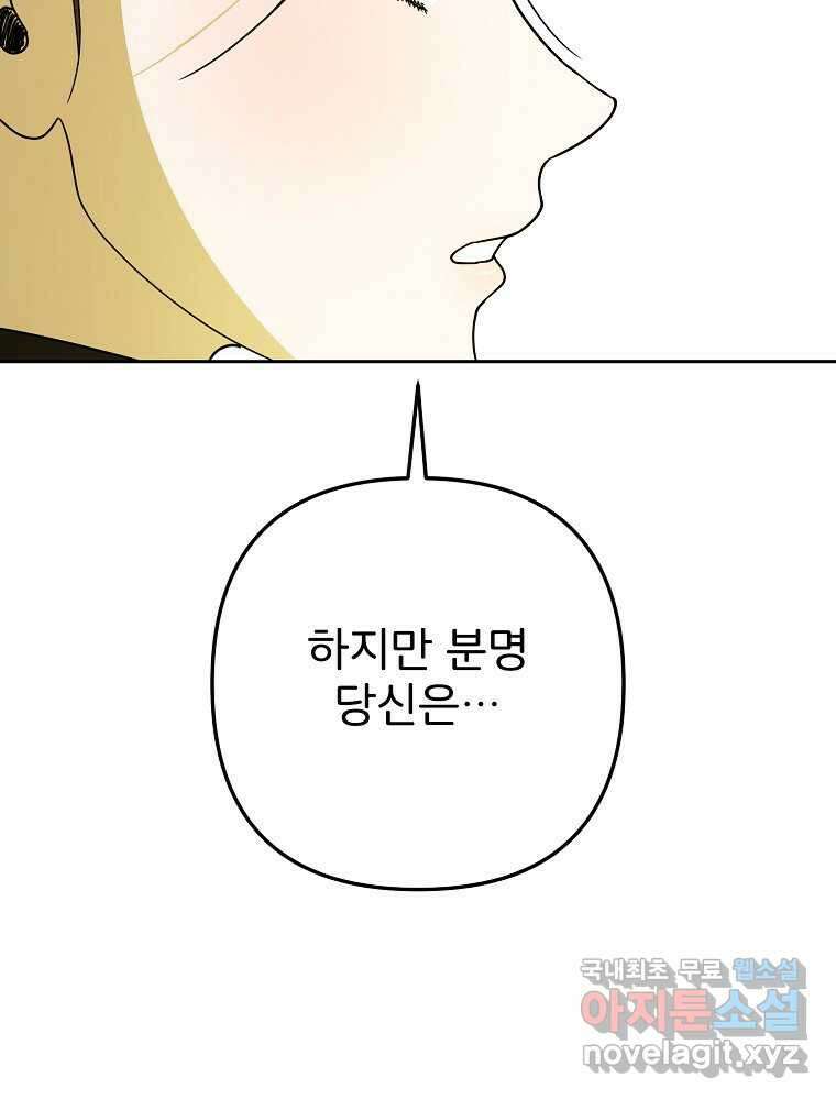 주문을 말해,로즈! 2부 43화 (최종화) 26