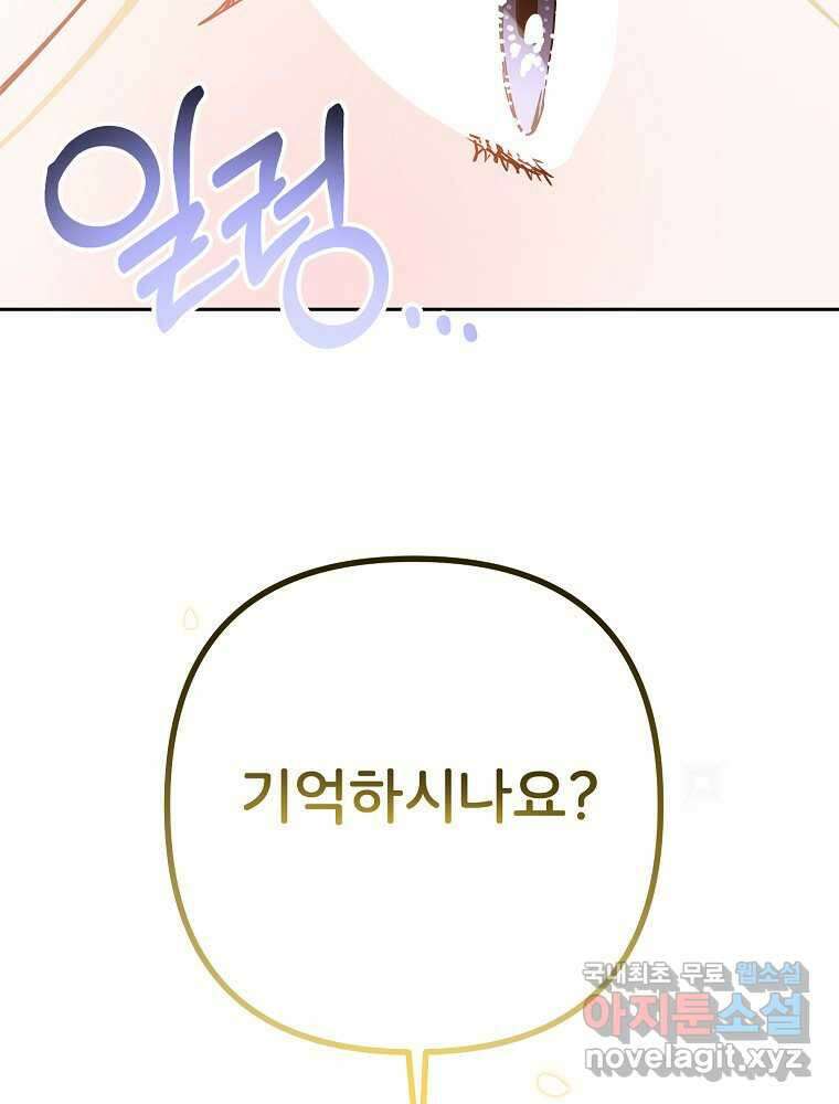 주문을 말해,로즈! 2부 43화 (최종화) 29